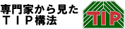 ���Ƃ��猩��TIP�\�@